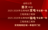 山東電工運(yùn)檢申請(qǐng)“一種海上漂浮式光伏系統(tǒng)”專利