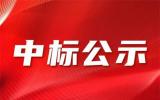 中天科技海纜中標(biāo)華潤(rùn)電力蒼南1#海上風(fēng)電二期擴(kuò)建工程項(xiàng)目