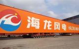 海龍風電新添“重器”：1200噸與3000噸門式起重機助力深遠海風電發(fā)展