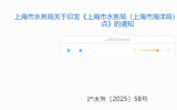 上海：做強現(xiàn)代海洋經(jīng)濟