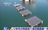 我國首個海洋氫氨醇一體化項目建設(shè)完工！