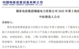 寧德深水B-1區(qū)30萬(wàn)千瓦海上風(fēng)電場(chǎng)項(xiàng)目&福鼎B-2區(qū)70萬(wàn)千瓦海上風(fēng)電場(chǎng)項(xiàng)目招標(biāo)