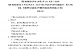 600MW ! 國家電投濱海南區(qū)H5海上風(fēng)電項目&東臺H7海上風(fēng)電項目啟動招標(biāo)