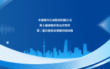 中國(guó)海洋石油集團(tuán)有限公司海上稠油熱采重點(diǎn)實(shí)驗(yàn)室開(kāi)放基金課題申請(qǐng)指南(第二批)
