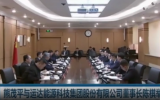 政企會晤！助力大連高水平建設陸海統(tǒng)籌發(fā)展的現(xiàn)代海洋城市
