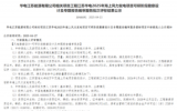 華電江蘇1050MW海上風(fēng)電項目中標(biāo)公示