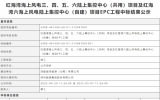 3.78億元！聯(lián)合體中標(biāo)紅海灣海上風(fēng)電相關(guān)項目