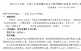 中廣核陽(yáng)江三山島海上風(fēng)電項(xiàng)目招標(biāo)