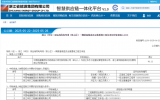 浙能集團深遠海風(fēng)電母港項目中標結(jié)果揭曉 中國電建集團牽頭聯(lián)合體中標