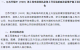 3個(gè)海上風(fēng)電場風(fēng)機(jī)及海上升壓站防腐涂層維護(hù)施工項(xiàng)目招標(biāo)