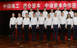 中國(guó)海工攜手兩大資本巨頭開(kāi)啟產(chǎn)投融協(xié)同發(fā)展新征程