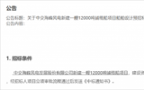 中交海峰風電新建一艘12000噸鋪纜船項目船舶設(shè)計預招標公告