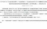 免繳前五年海域使用金！廣東就海洋牧場新政公開征求意見