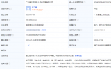 注冊(cè)資本10億元 新海上風(fēng)電公司成立