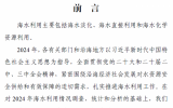 全國(guó)現(xiàn)有海水淡化工程158個(gè)!《2024年全國(guó)海水利用報(bào)告》發(fā)布