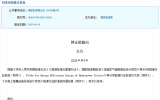 龍源電力牽頭編制《海上風(fēng)電基礎(chǔ)沖刷防護設(shè)施運行維護規(guī)范》正式獲批發(fā)布