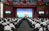 中海油研究總院2025年度年中工作會(huì)議順利召開(kāi)