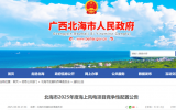 廣西1.95GW海上風(fēng)電項(xiàng)目，啟動(dòng)競(jìng)配！