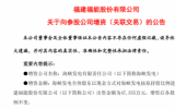 海峽發(fā)電獲增資13.53億元！持續(xù)推進400MW海上風(fēng)電項目建設(shè)