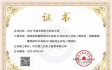 恭賀！三航局海上風電項目榮獲“2025年度中國電力優(yōu)質(zhì)工程”殊榮