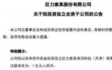 巨力索具擬投資1億元設(shè)立海洋科技子公司 拓展海洋工程領(lǐng)域業(yè)務(wù)