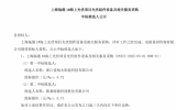 上海臨港1#海上光伏項(xiàng)目光伏組件中標(biāo)候選人公示