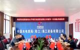 招商局太平灣開發(fā)投資有限公司馬晉一行考察中國水電四局陽江公司