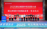 連續(xù)三年!海油工程榮獲2025碳達(dá)峰碳中和創(chuàng)新成果特等獎