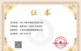 浙能臺(tái)州1號(hào)海上風(fēng)電項(xiàng)目榮獲2025年度中國電力優(yōu)質(zhì)工程