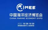 “海洋+能源”產(chǎn)業(yè)融合巔峰盛宴即將啟幕!2025中國海洋經(jīng)濟博覽會重磅設(shè)立海洋能源板塊
