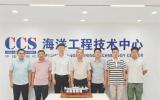 湛江灣實(shí)驗(yàn)室到訪中國船級社海洋工程技術(shù)中心共促海洋科技發(fā)展
